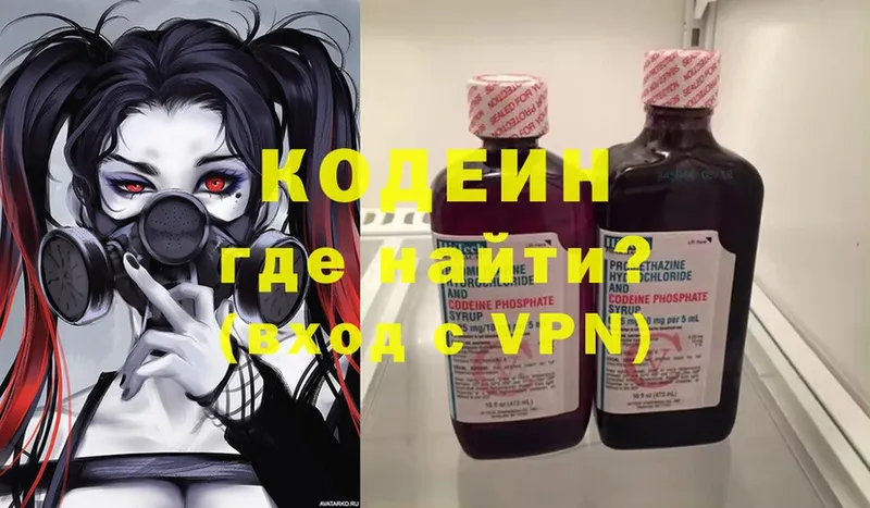 закладка  Жердевка  Codein Purple Drank 