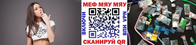 МЕФ мяу мяу  как найти наркотики  Жердевка 
