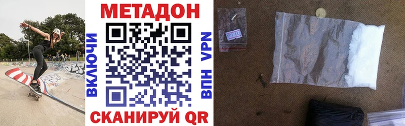 купить наркотики цена Жердевка МЕТАДОН мёд