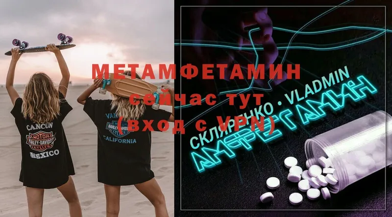 МЕТАМФЕТАМИН витя  Жердевка 