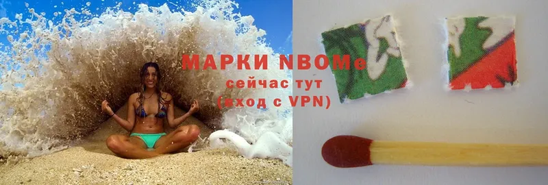 Марки 25I-NBOMe 1500мкг  Жердевка 